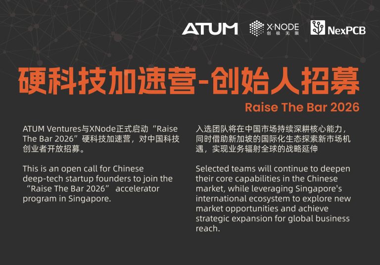 Hard tech accelerator